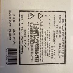 ローテーブル　座卓の画像