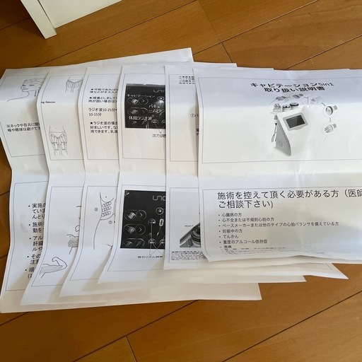 美品　業務用キャビテーション5in1 ラジオ派