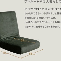 座椅子の画像