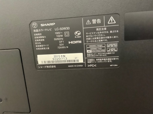 6月21日12時迄の取引AQUOS　50インチテレビ