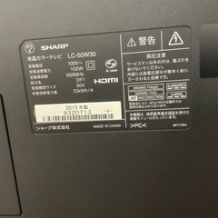 6月21日12時迄の取引AQUOS　50インチテレビの画像