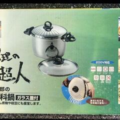 万能鍋の画像