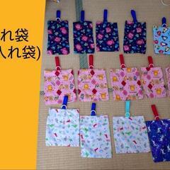 無料❗️❗️❗️上靴入れ袋(上履き入れ袋)