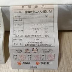 西川　ベビーベッド用　マットレス　敷布団の画像