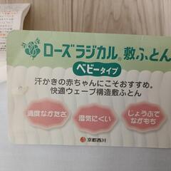 西川　ベビーベッド用　マットレス　敷布団の画像