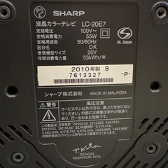 SHARP◆液晶TV  ◆AQUOS 20型の画像