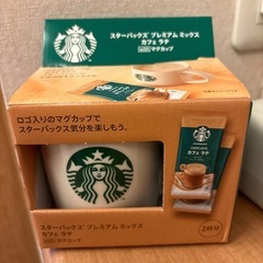 （別出品のおまけ）スタバカップ付きカフェラテ