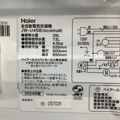 【トレファク ラパーク岸和田店】2024年製 Haier 全自動洗濯機　入荷しました【12ヶ月保証】の画像