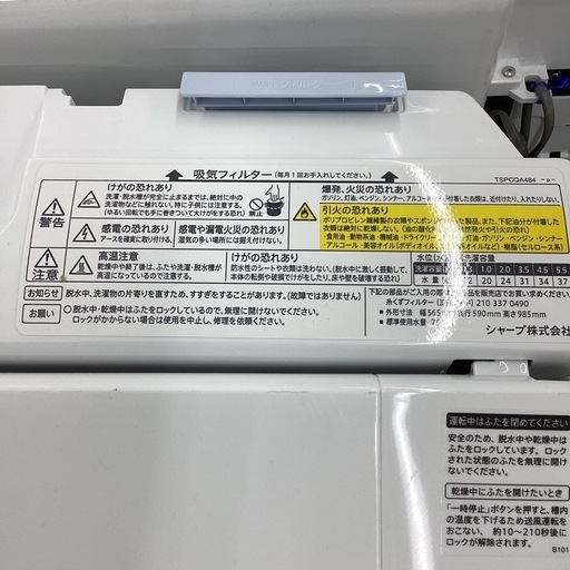 【取りに来られる方限定！！】SHARP 2018年製 5.5kg 全自動洗濯機