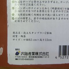 陶器製 泡立ちビアタンブラー ２客組の画像