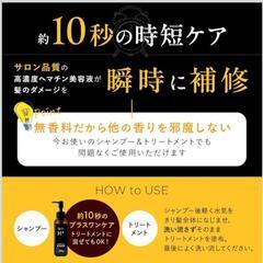 DRH+ ヘマチンの力でサロンケアを実現 髪の美容原液 100mL インバストリートメント ハリコシ ボリューム エイジングケア 洗い流すトリートメント

の画像