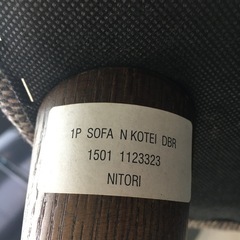 1人掛けソファー／ニトリ製の画像