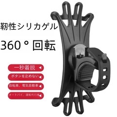 自転車アクセサリーの画像