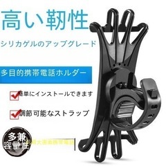 自転車アクセサリーの画像