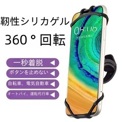 自転車アクセサリーの画像