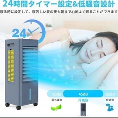 新作グッ 加湿 冷風 8L 最新❗️冷風機 空気清浄 マイナス 大容量タンク 扇風機・サーキュレーター