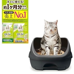 【新品・未開封】ユニ・チャーム デオトイレ 本体