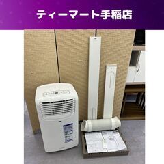 ナカトミ 移動式エアコン テラス窓用パネル付き(WP-190) ...