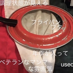 used フライパン用フタ 中が見える　イタリアンレッド ブラック