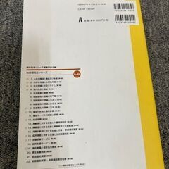 心理学理論と心理的支援第３版の画像