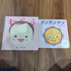 赤ちゃん向けの絵本3冊