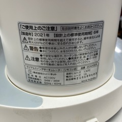 ☆値下げ☆K2506-496 ラジアルスイングサーキュレーター ECAX205 2021年製 動作確認済み キズ汚れ有りの画像