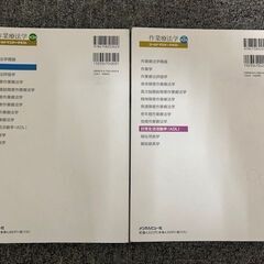 日常生活活動学 作業学 各第２版の画像