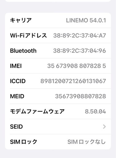 iPhone X 64GB SIMフリー シルバー　美品‼️