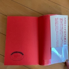 本当にわかる心理学の画像