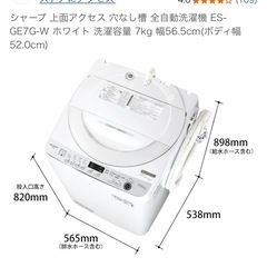 SHARP 洗濯機(7kg)の画像