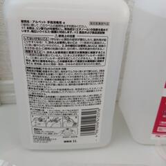 ※決定しました【未使用】手指消毒用アルコールの画像