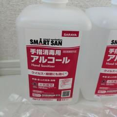 ※決定しました【未使用】手指消毒用アルコールの画像