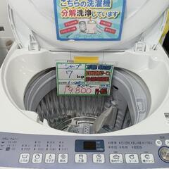 配送可【シャープ】7K洗濯機★2018年製　分解クリーニング済み...