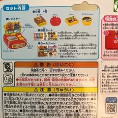 一度のみ使用☆アンパンマン　ミニレジスターの画像