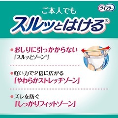 ライフリー　リハパン　紙おむつ　大人用　介護　9袋　24枚×9袋の画像