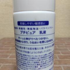 厚木方面🆗アトピーに￥2760の品超敏感肌ピュア乳液の画像