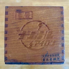 昭和時代のナショナル木製アイロン箱 収納箱やプランターカバーにいかがでしょうの画像
