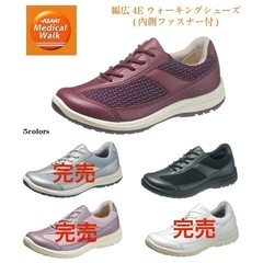 半額🔥メディカルウォーク L003アサヒシューズ　新品未使用の画像