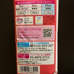 吸水ナプキン 10cc 30枚入りの画像
