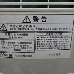 ふとん乾燥機の画像