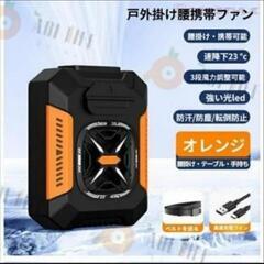 ハンディファン×2 ２０２５最新
3段階風量調整 LEDライト付...