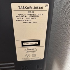 【取引中】大型複合プリンターの画像