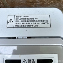 6キロ洗濯機の画像