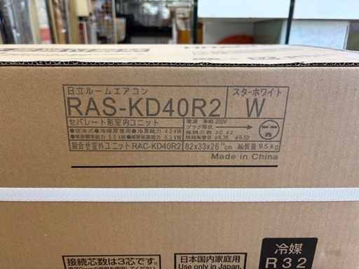 0395 新品 未開封 HITACHI 日立 2024年製 しろくま君 エアコン12畳〜14畳 室内機RAS-KD40R2(W) 室外
