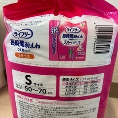 新品　ライフリー　薄型パンツの画像