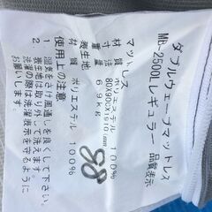 A4175　シーホネンス　ダブルウェーブ　マットレス　MB-2500L 　レギュラー　厚さ8㎝　寝具の画像