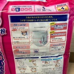 新品　ライフリー　薄型パンツの画像