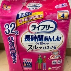 新品　ライフリー　薄型パンツ