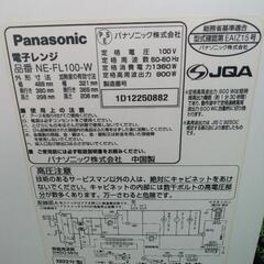 Panasonic 電子レンジ NE-FL100-W (22L) 2022年製の画像