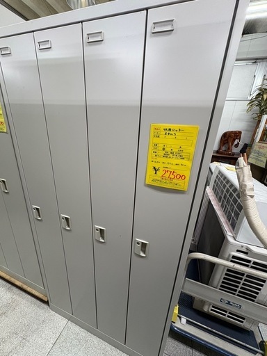 《リユースマン倉敷》【在庫5台】4人用ロッカー オカムラ オフィス家具 事務